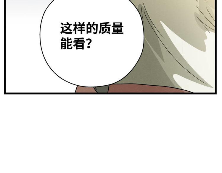 二回·收摊火葬场62