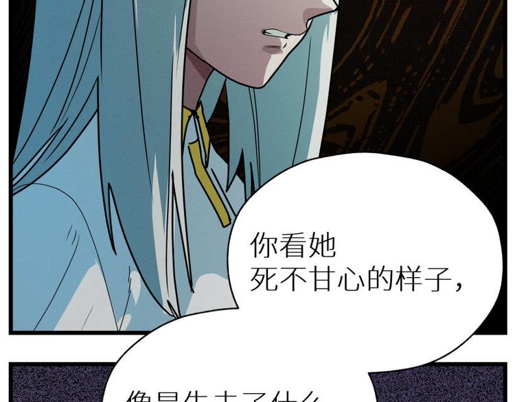 二回·收摊火葬场102