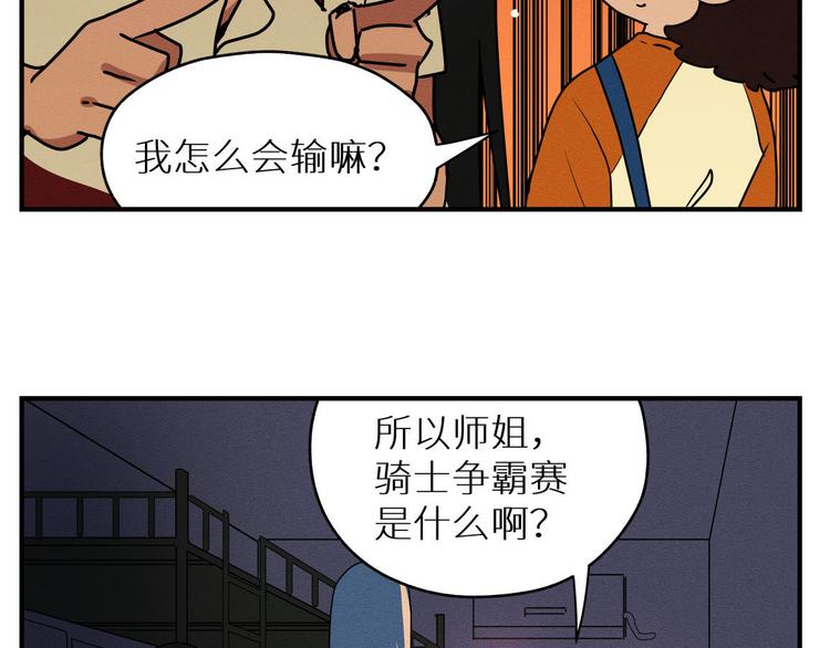 三回·不如打个赌40
