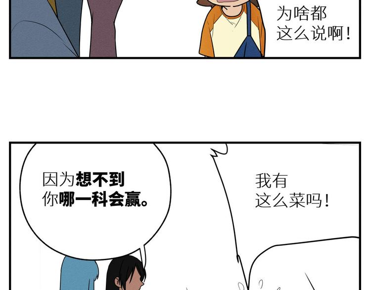 三回·不如打个赌52