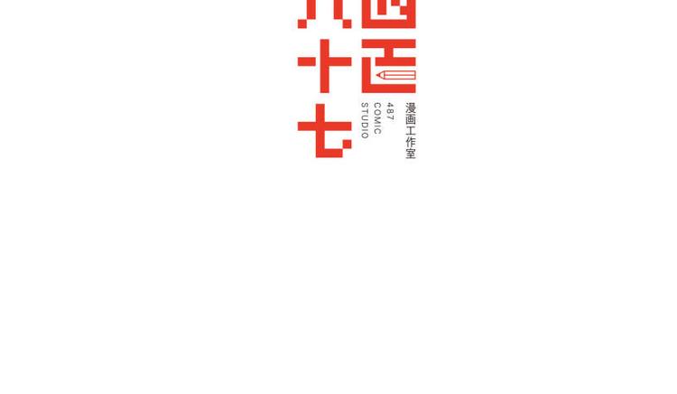 一回·发泄一时爽61