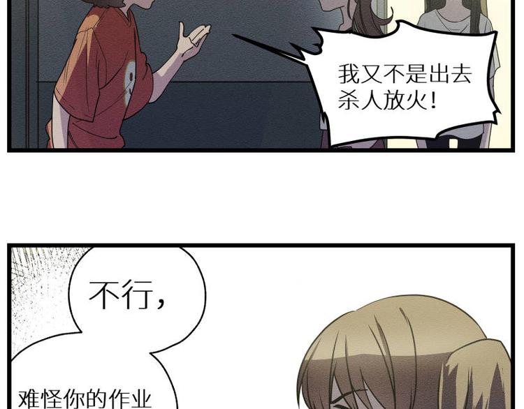 二回·收摊火葬场19