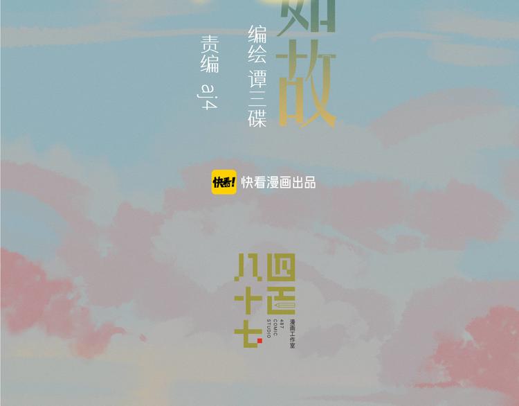 三回·不如打个赌32