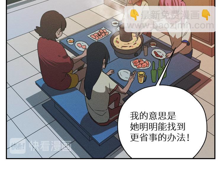 五回·火锅局46
