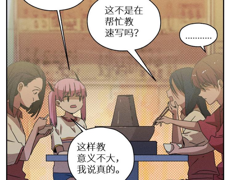 五回·火锅局42