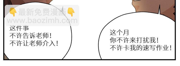 三回·不如打个赌29