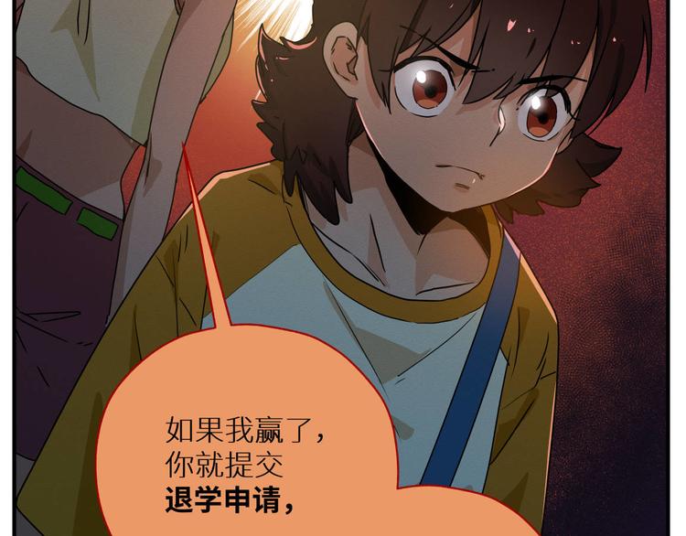 三回·不如打个赌16