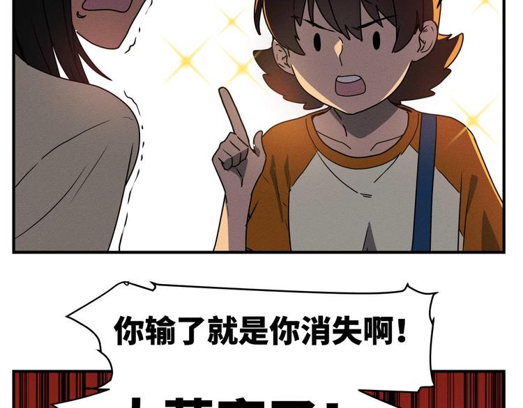 三回·不如打个赌38