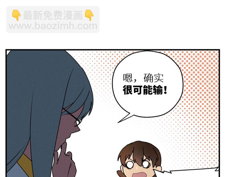 三回·不如打个赌51