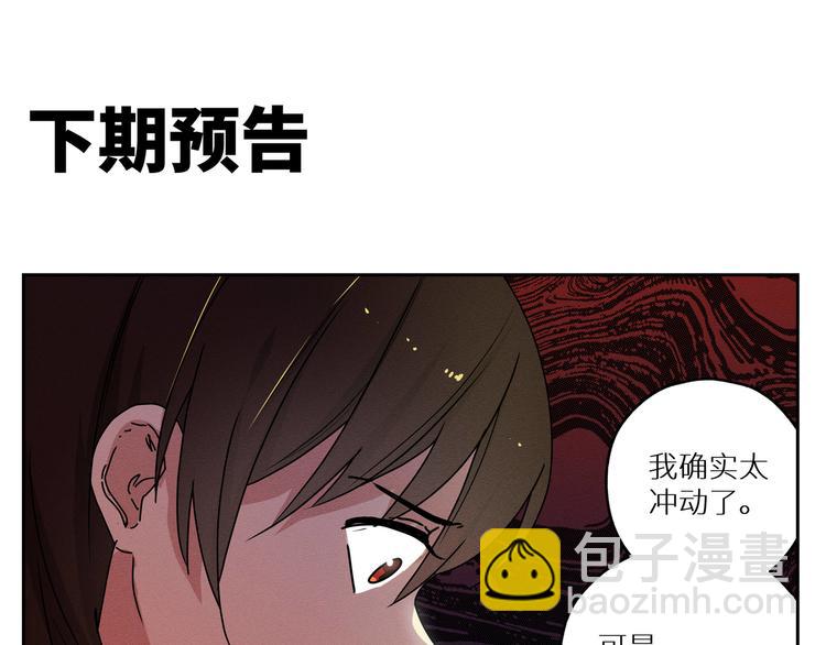 三回·不如打个赌84