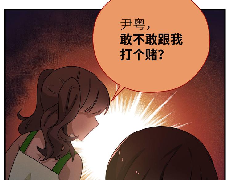 三回·不如打个赌15