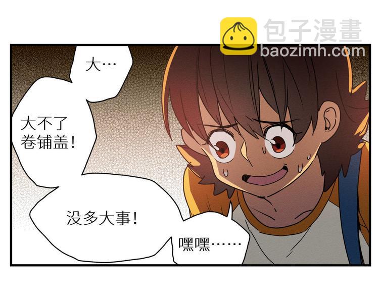 三回·不如打个赌56