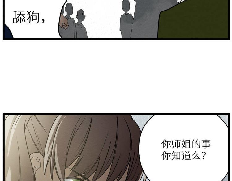 二回·收摊火葬场96