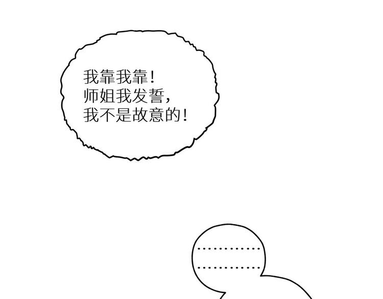 三回·不如打个赌82