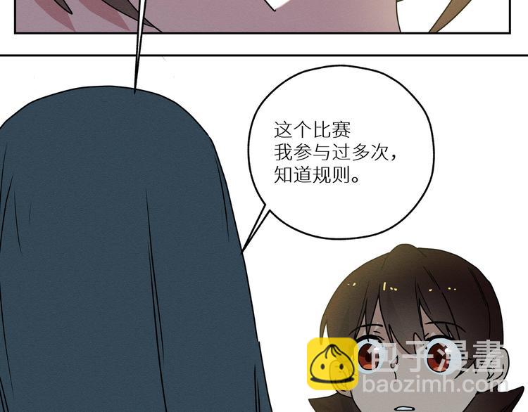 三回·不如打个赌86