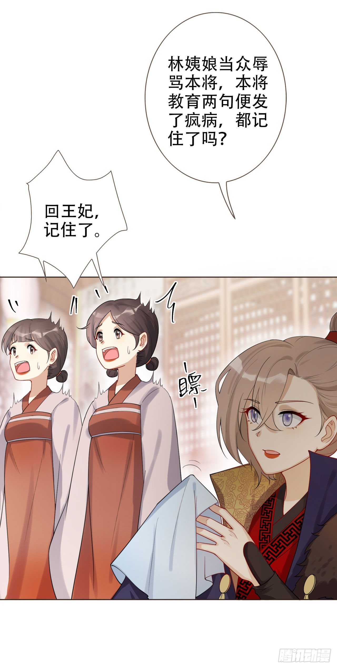 第4话 叫将军比王妃好听23