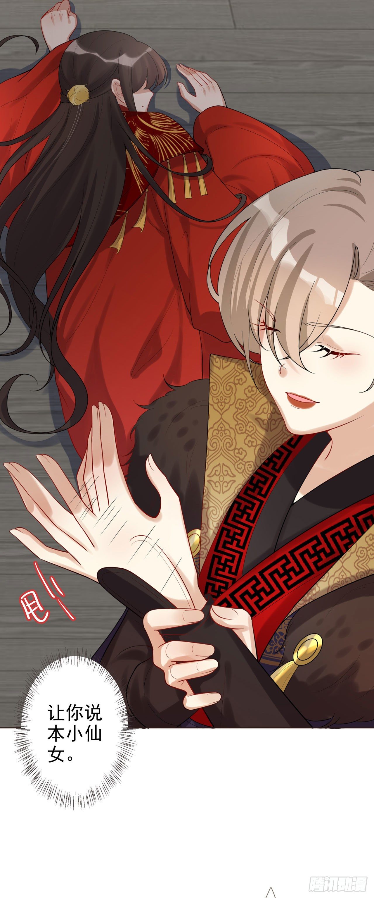 第4话 叫将军比王妃好听17