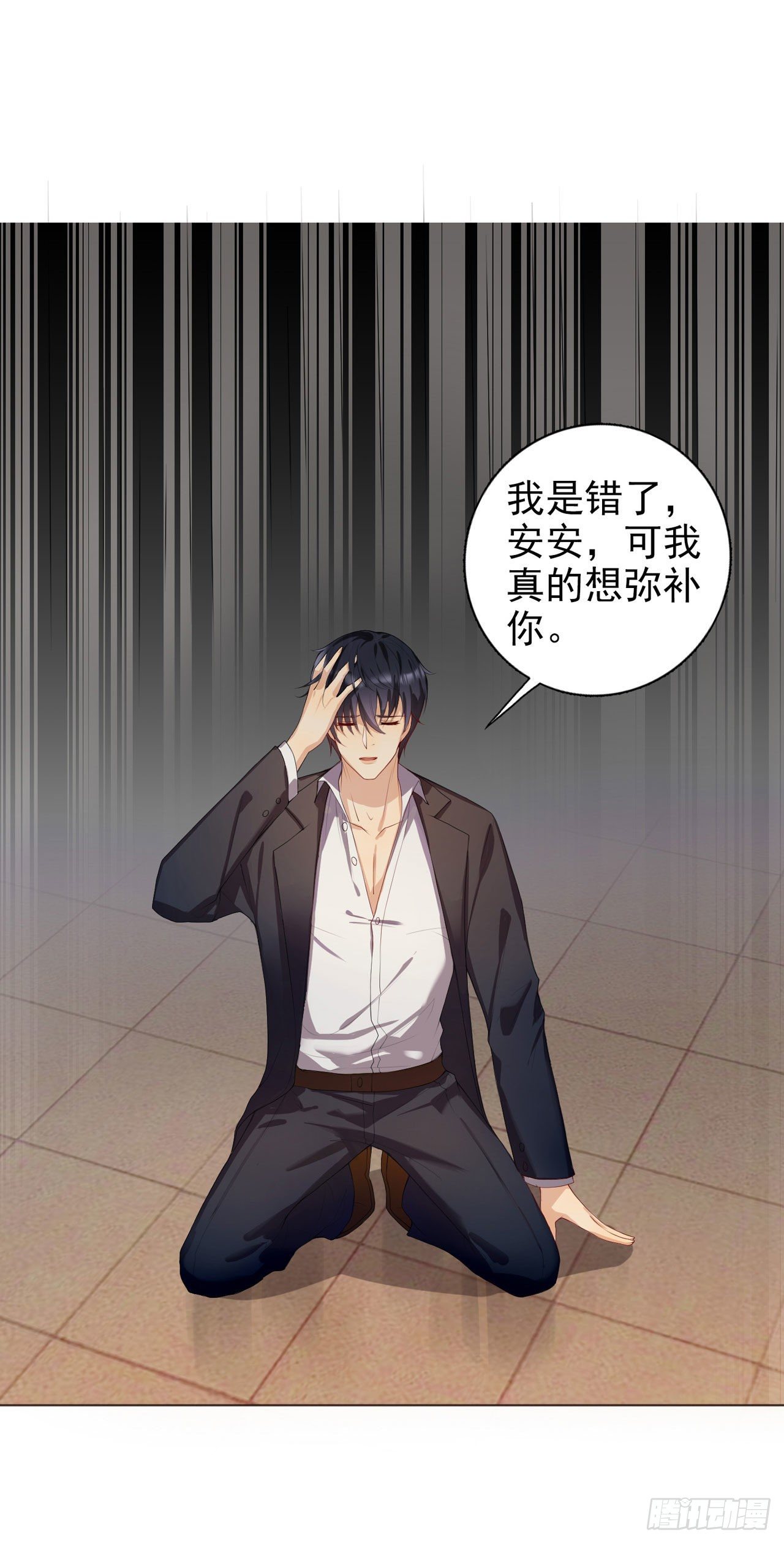 第1话 反穿越联盟6