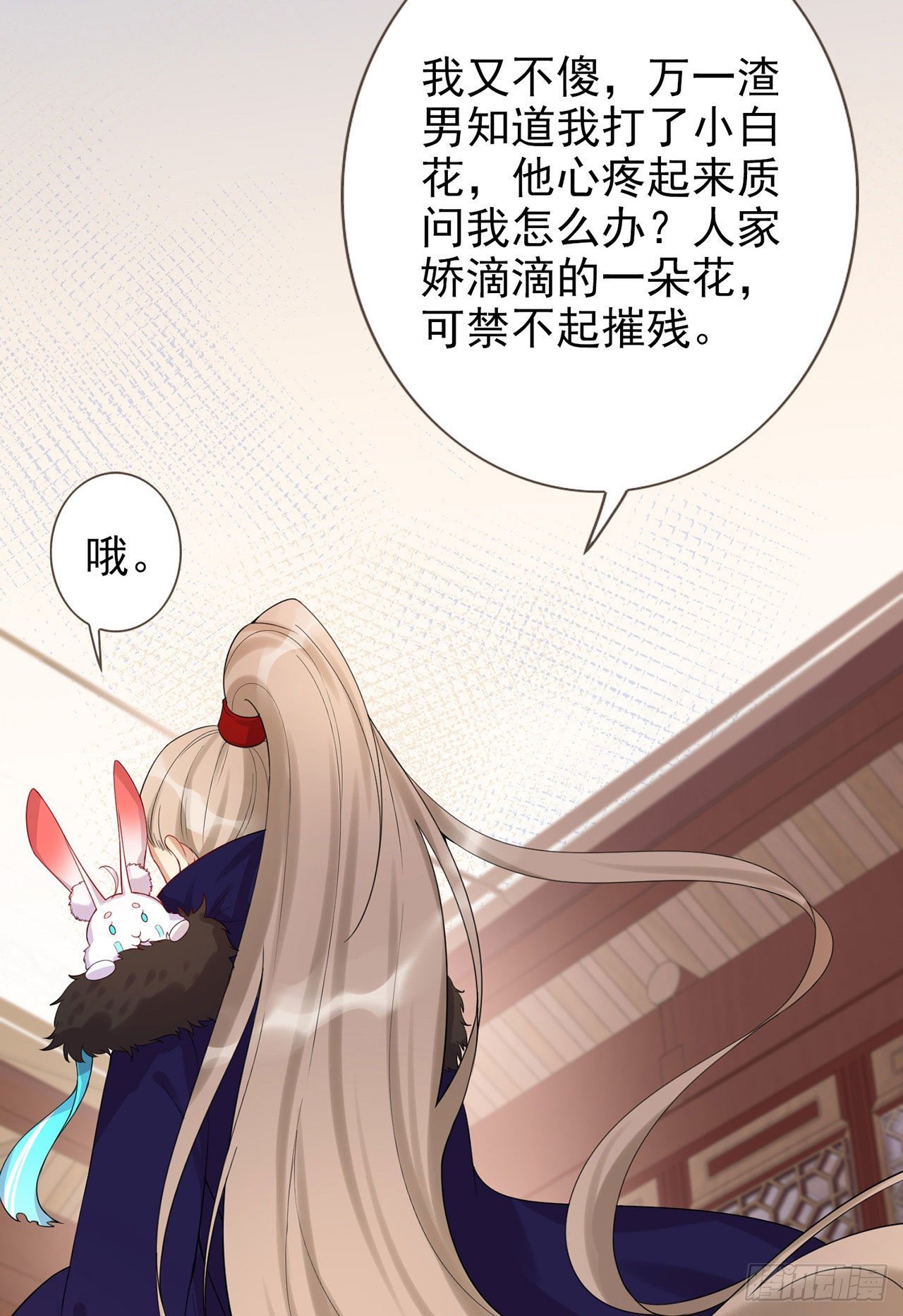 第4话 叫将军比王妃好听27