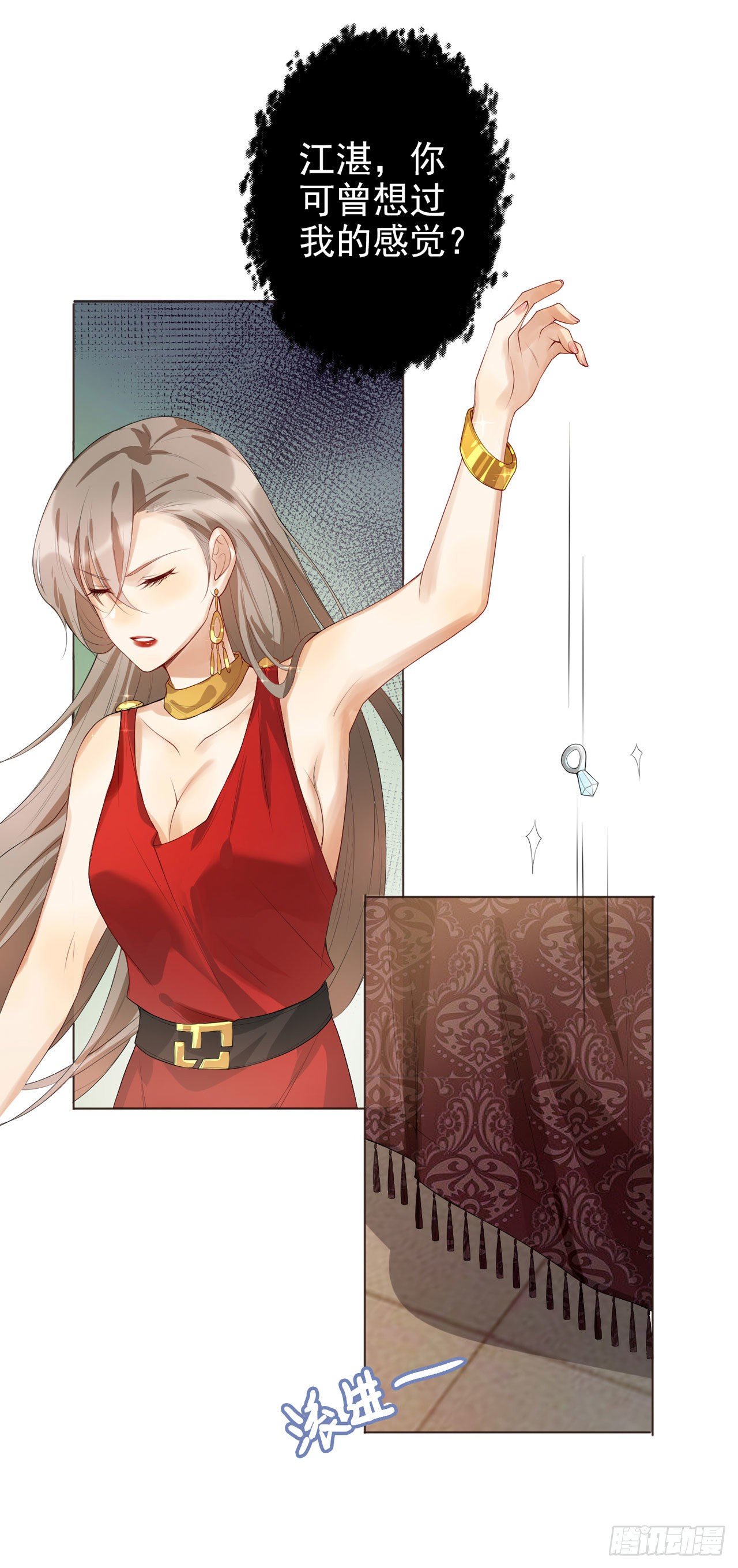 第1话 反穿越联盟5