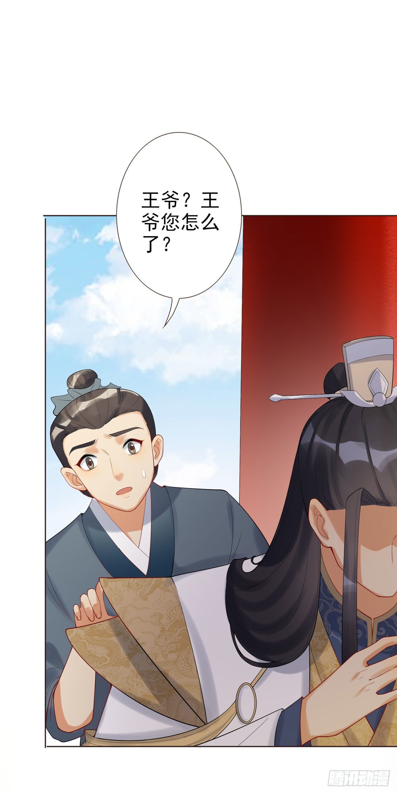 第4话 叫将军比王妃好听33