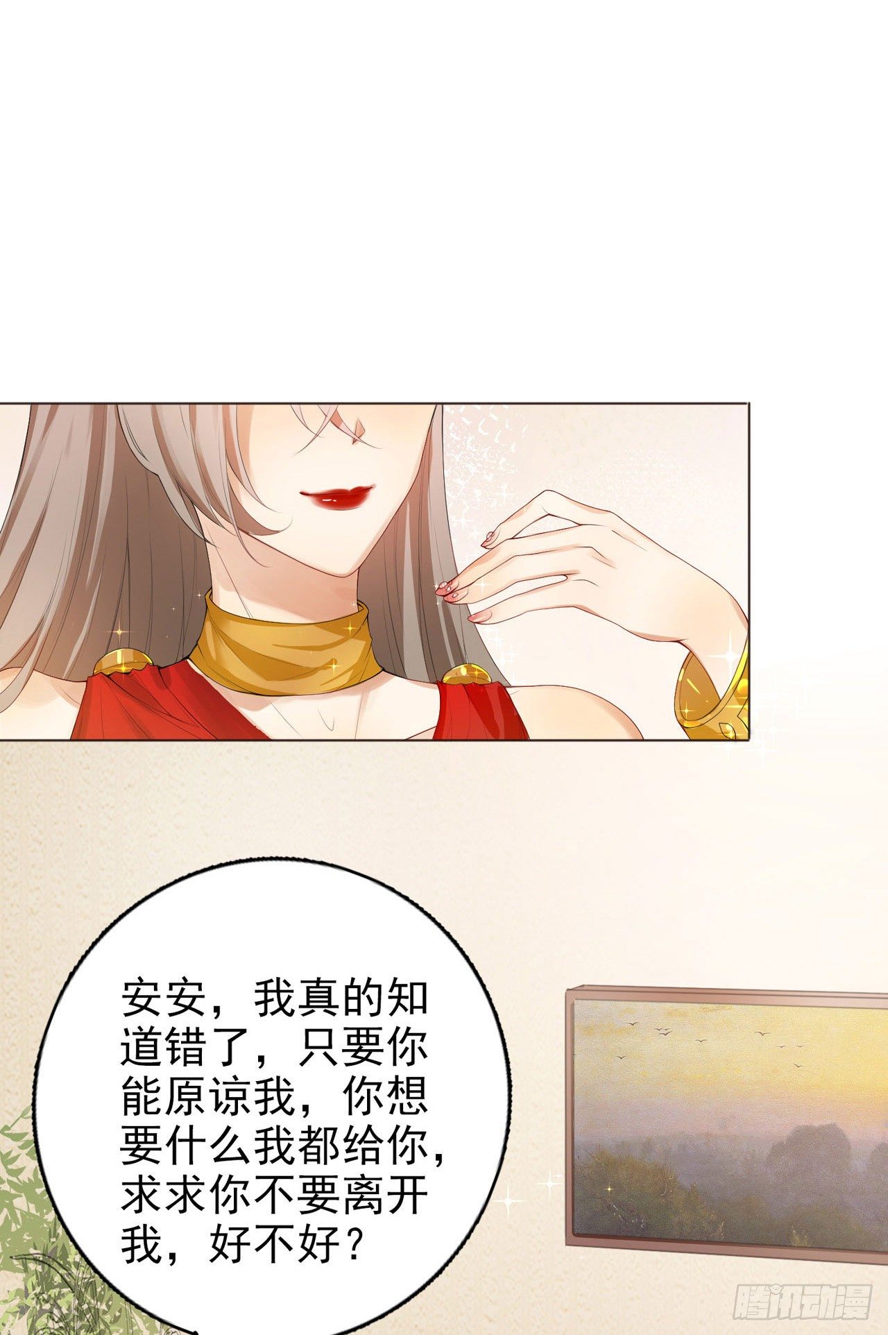 第1话 反穿越联盟2