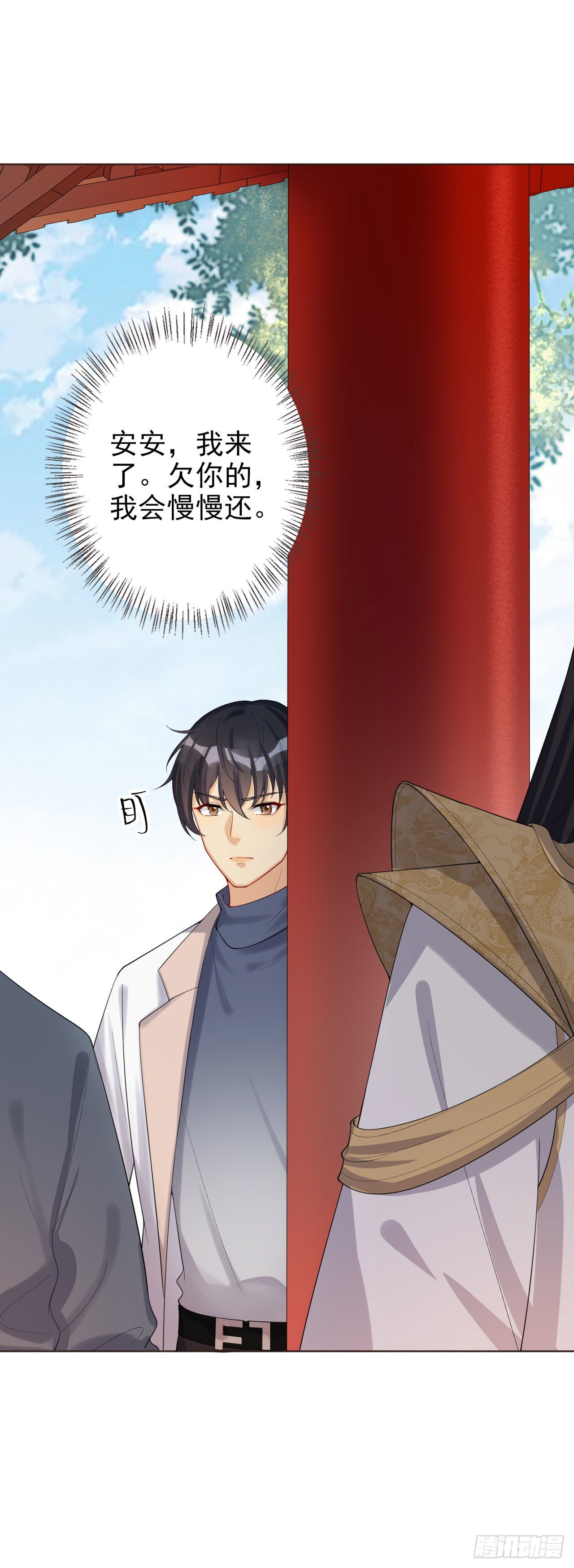 第4话 叫将军比王妃好听31