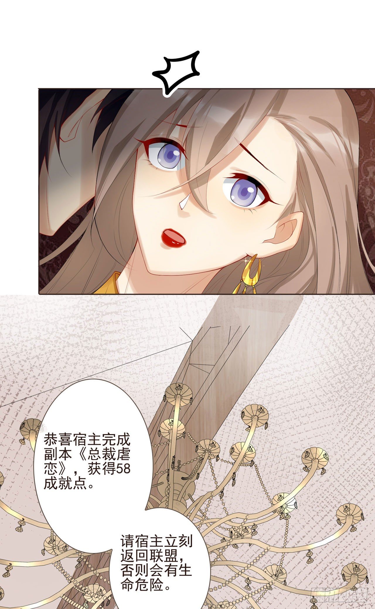 第1话 反穿越联盟20