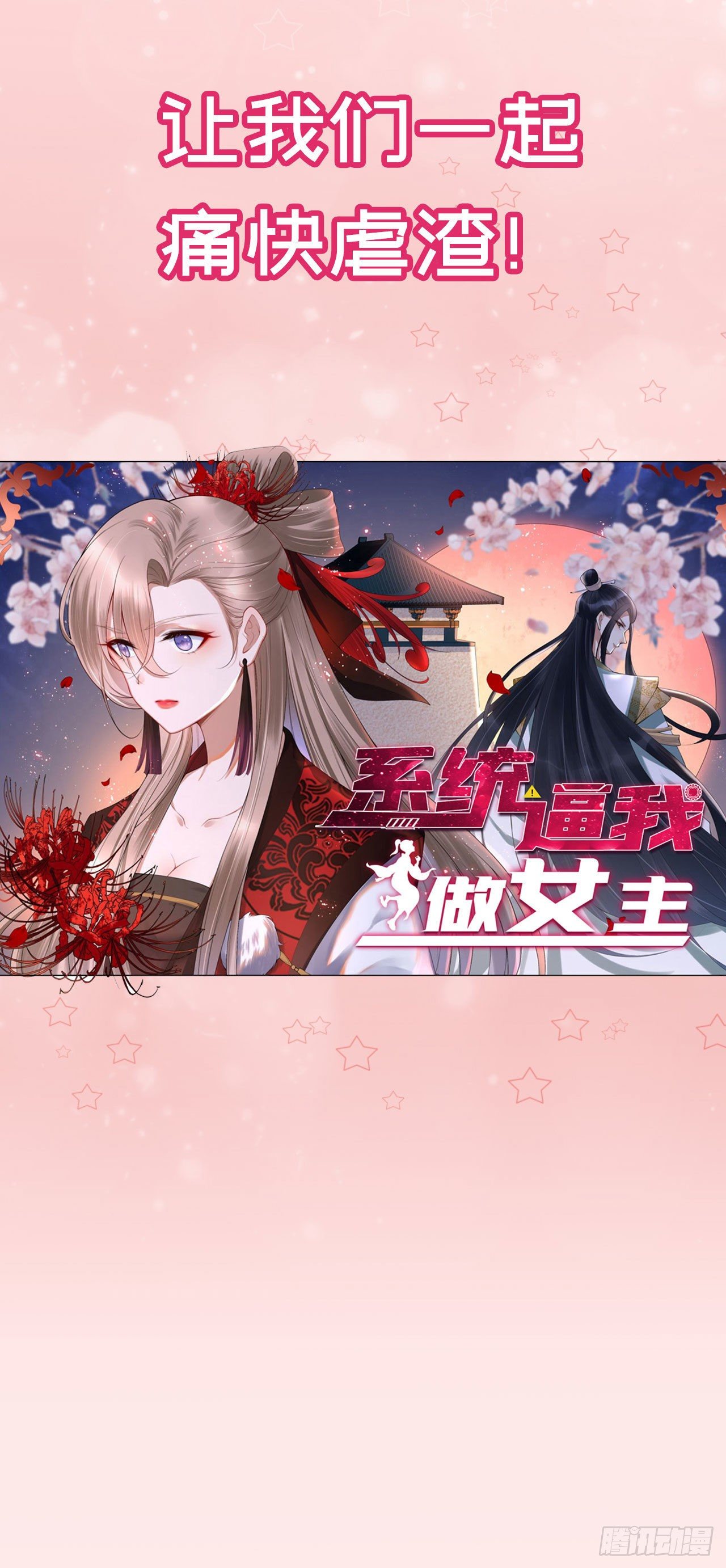 这真的是预告24