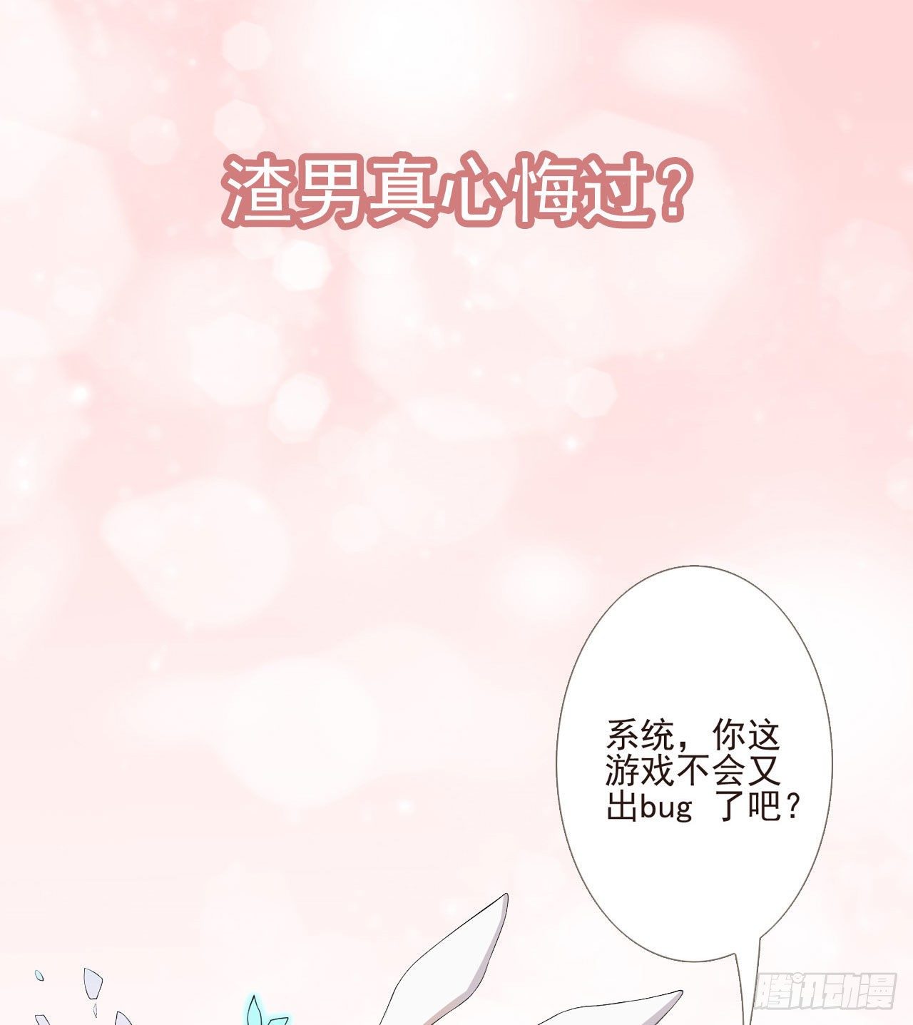这真的是预告11