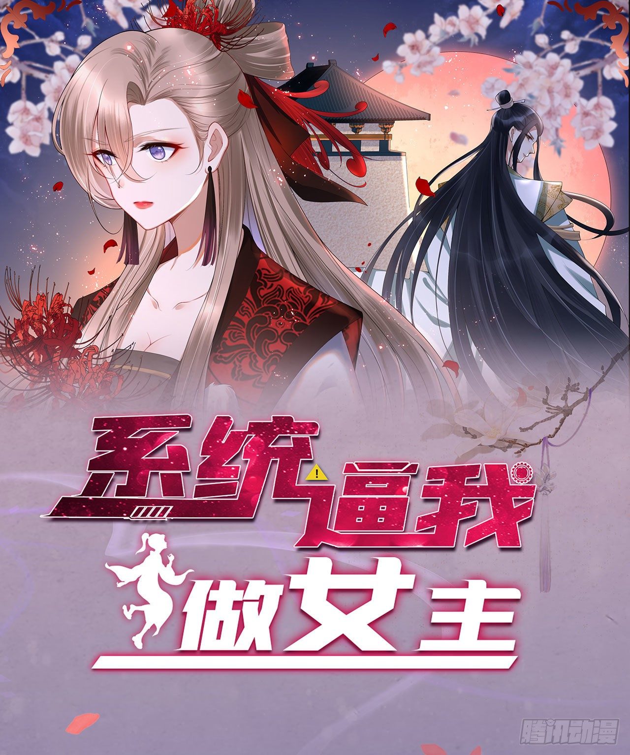 第4话 叫将军比王妃好听39