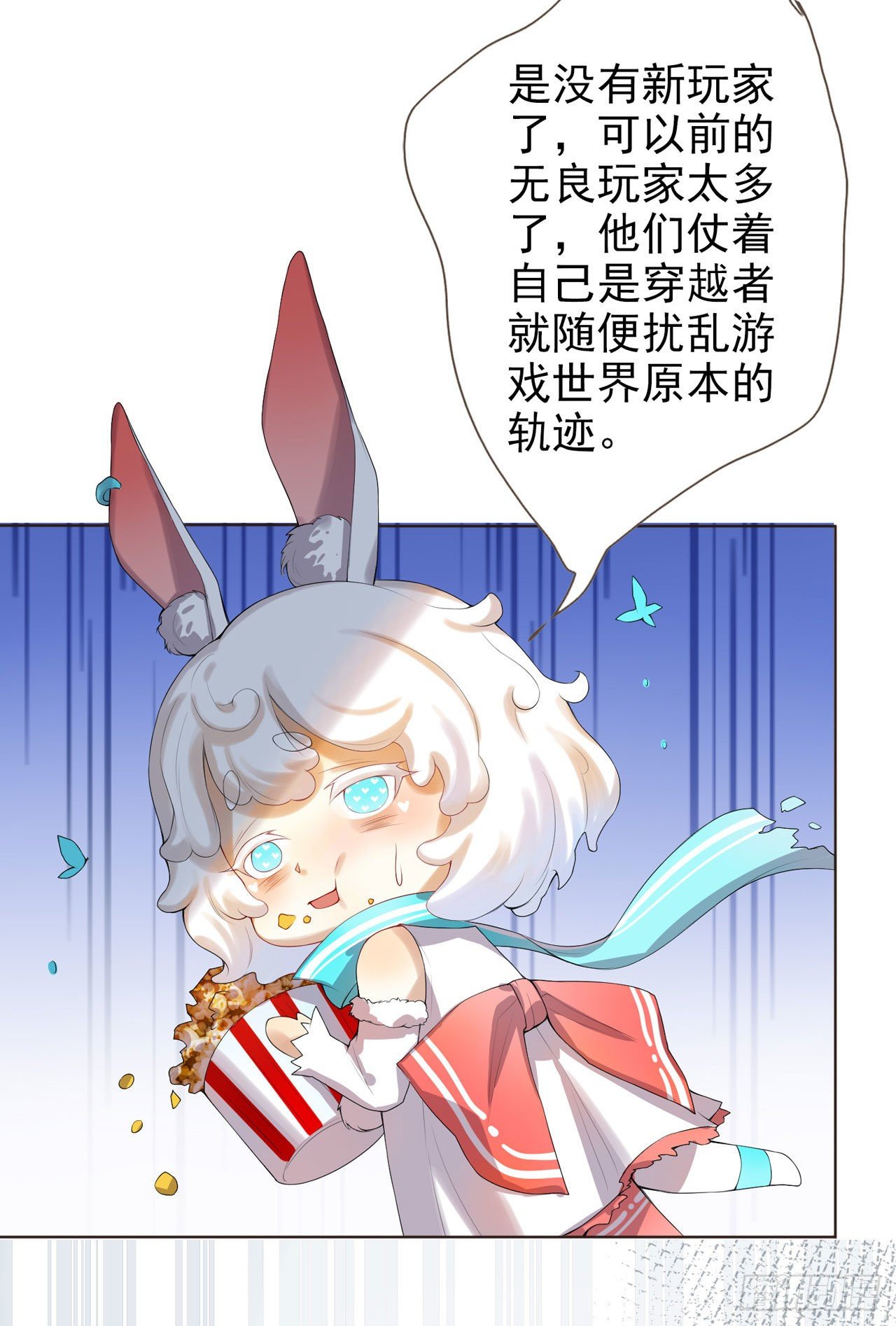 第1话 反穿越联盟31