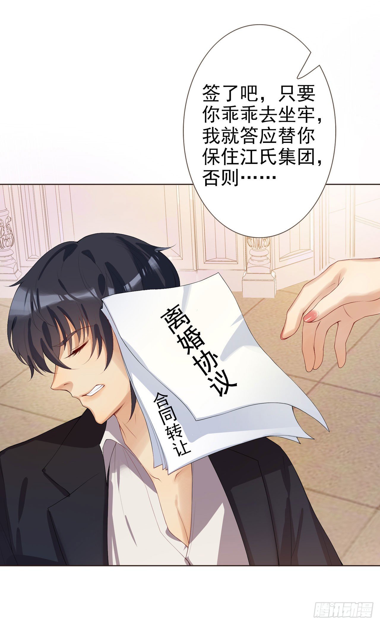 第1话 反穿越联盟8