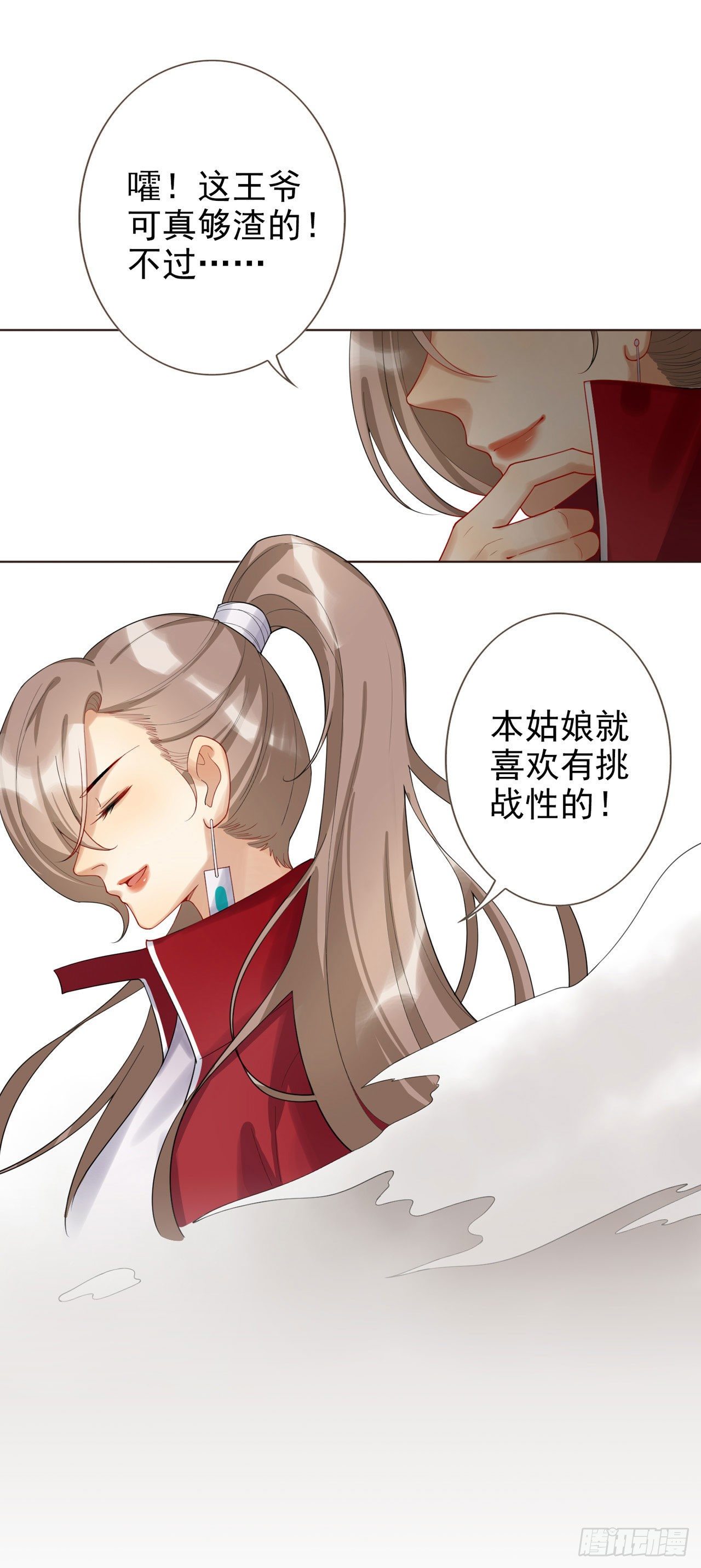 第1话 反穿越联盟38