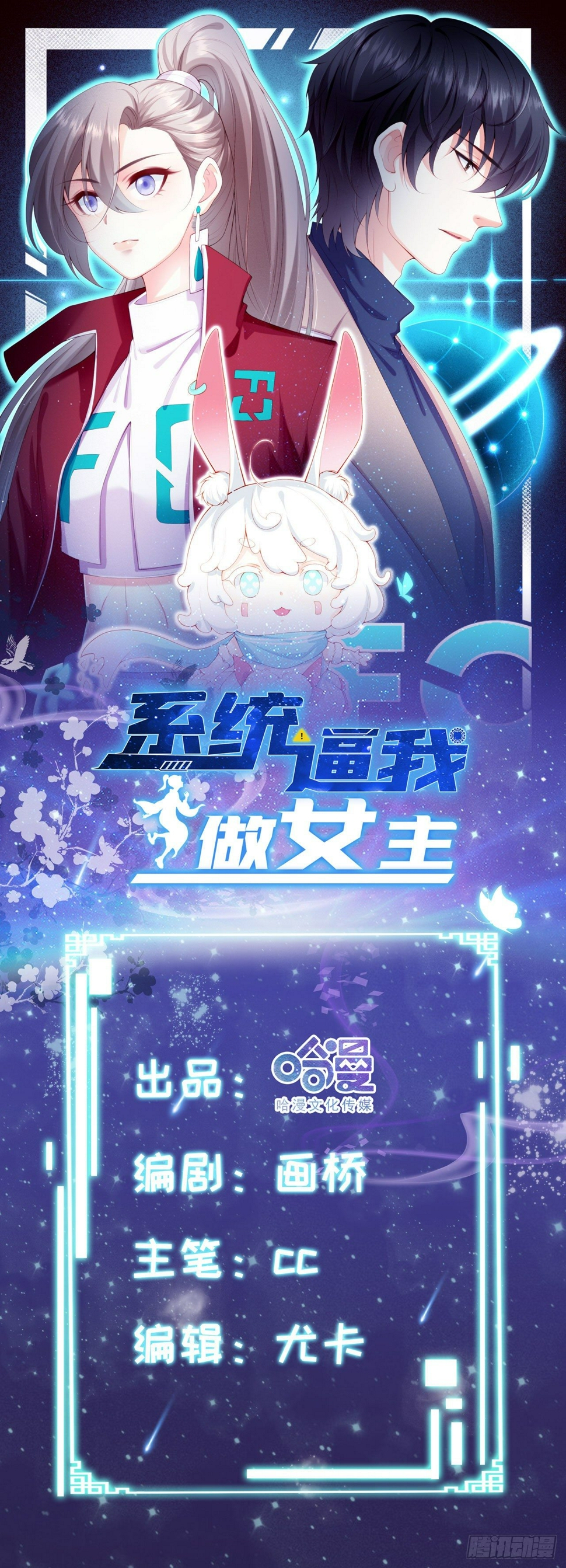 第3话 独守空闺0