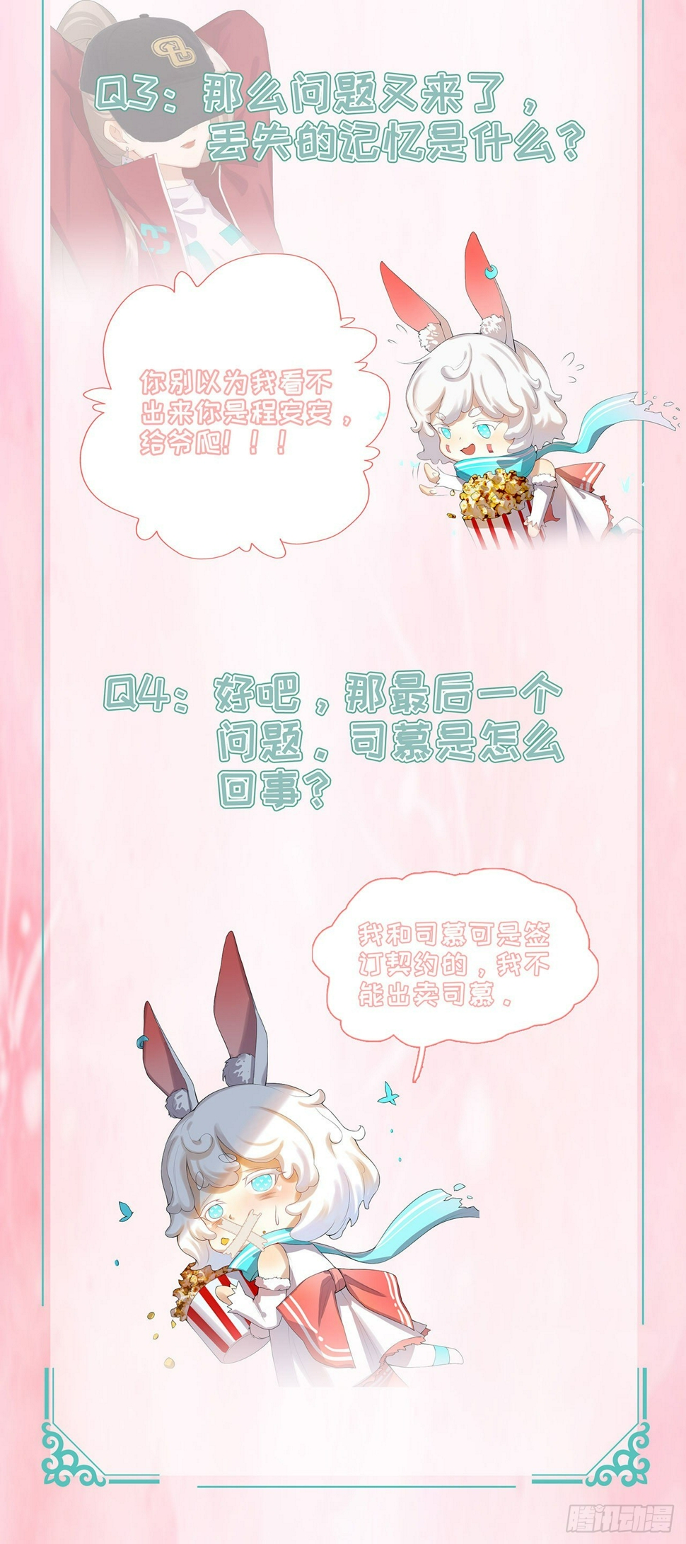 第3话 独守空闺35
