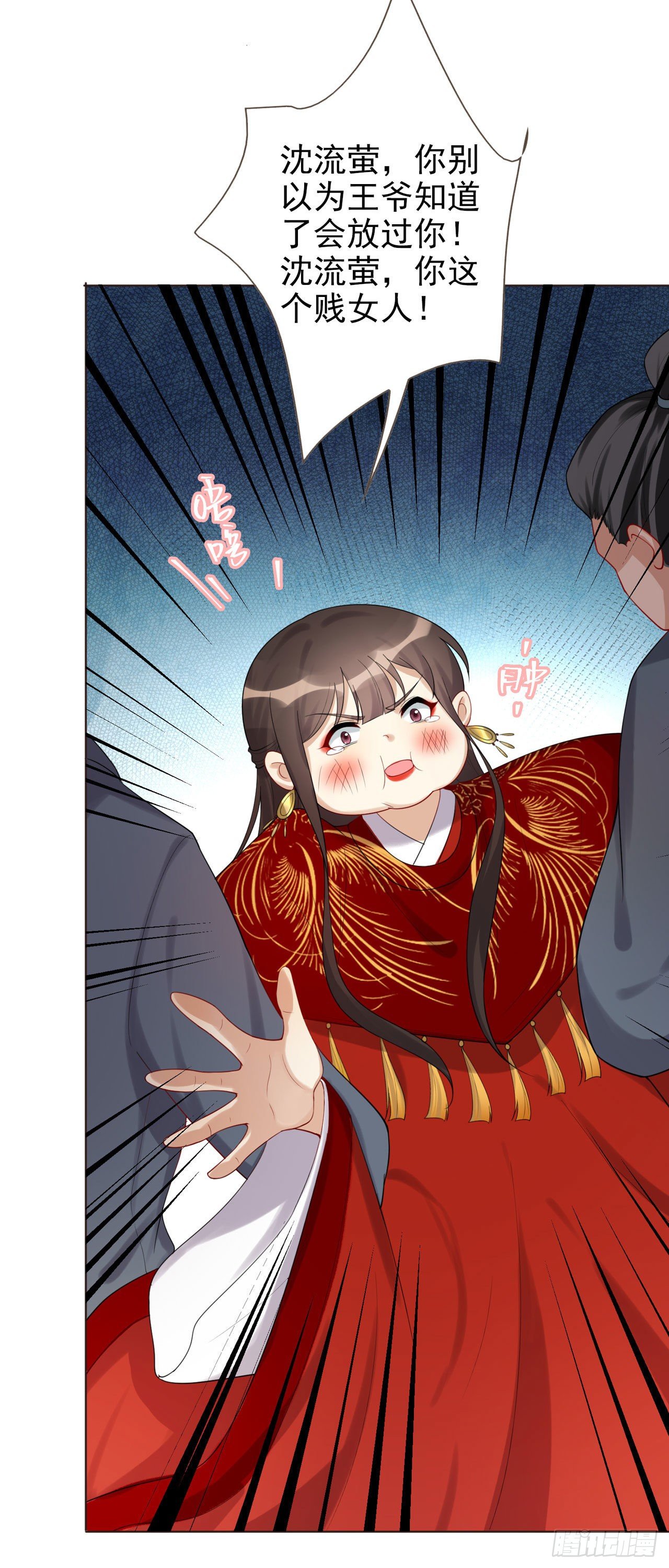 第4话 叫将军比王妃好听20