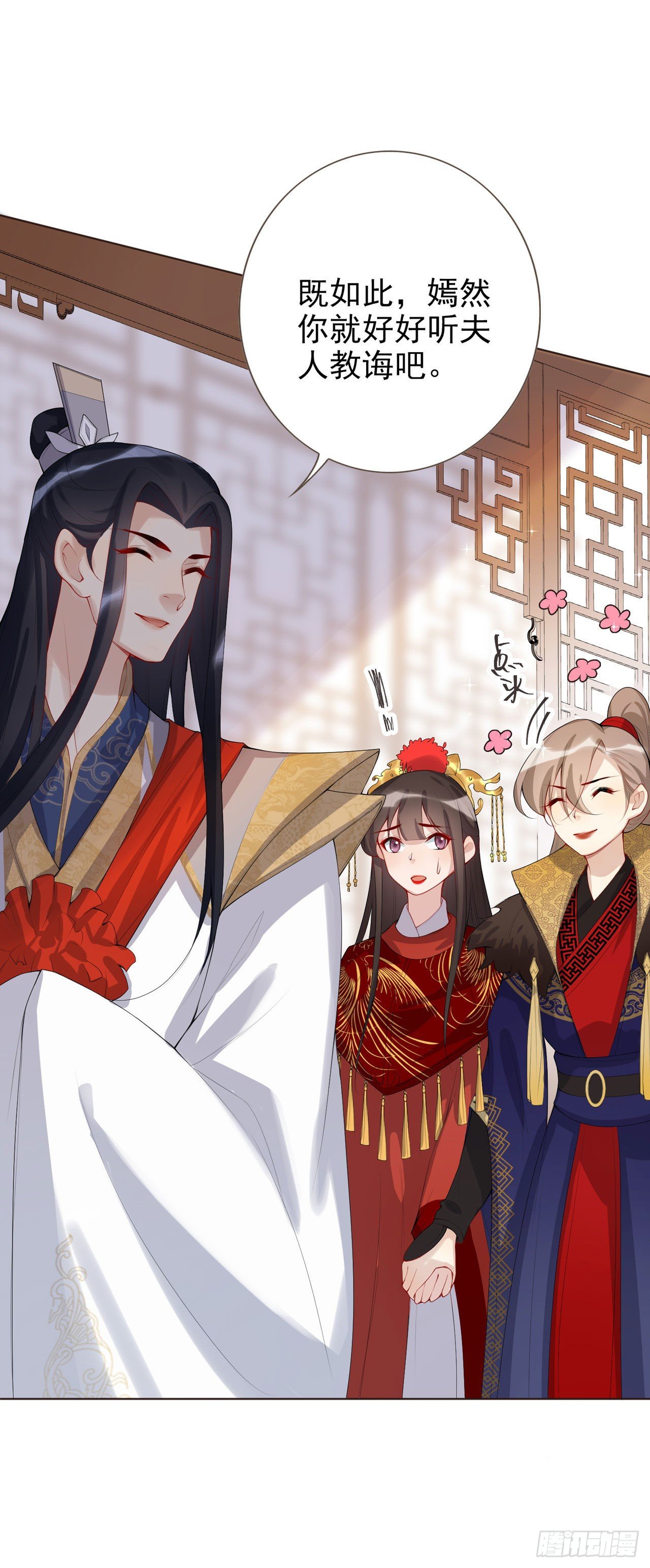 第4话 叫将军比王妃好听1