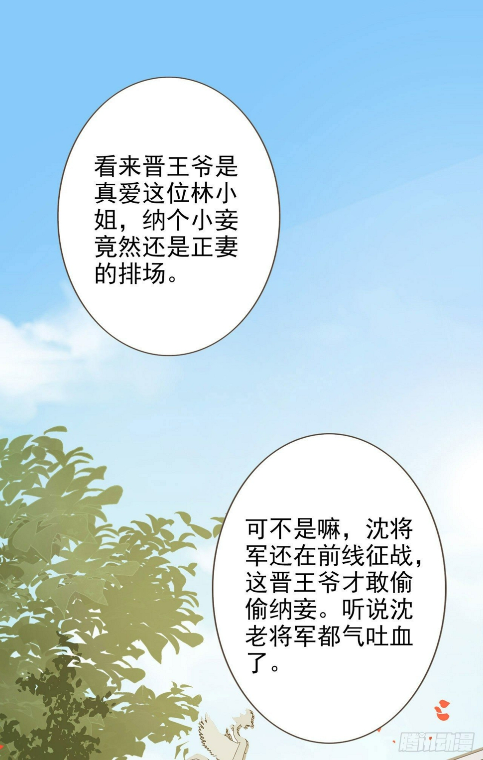 第2话 晋王16