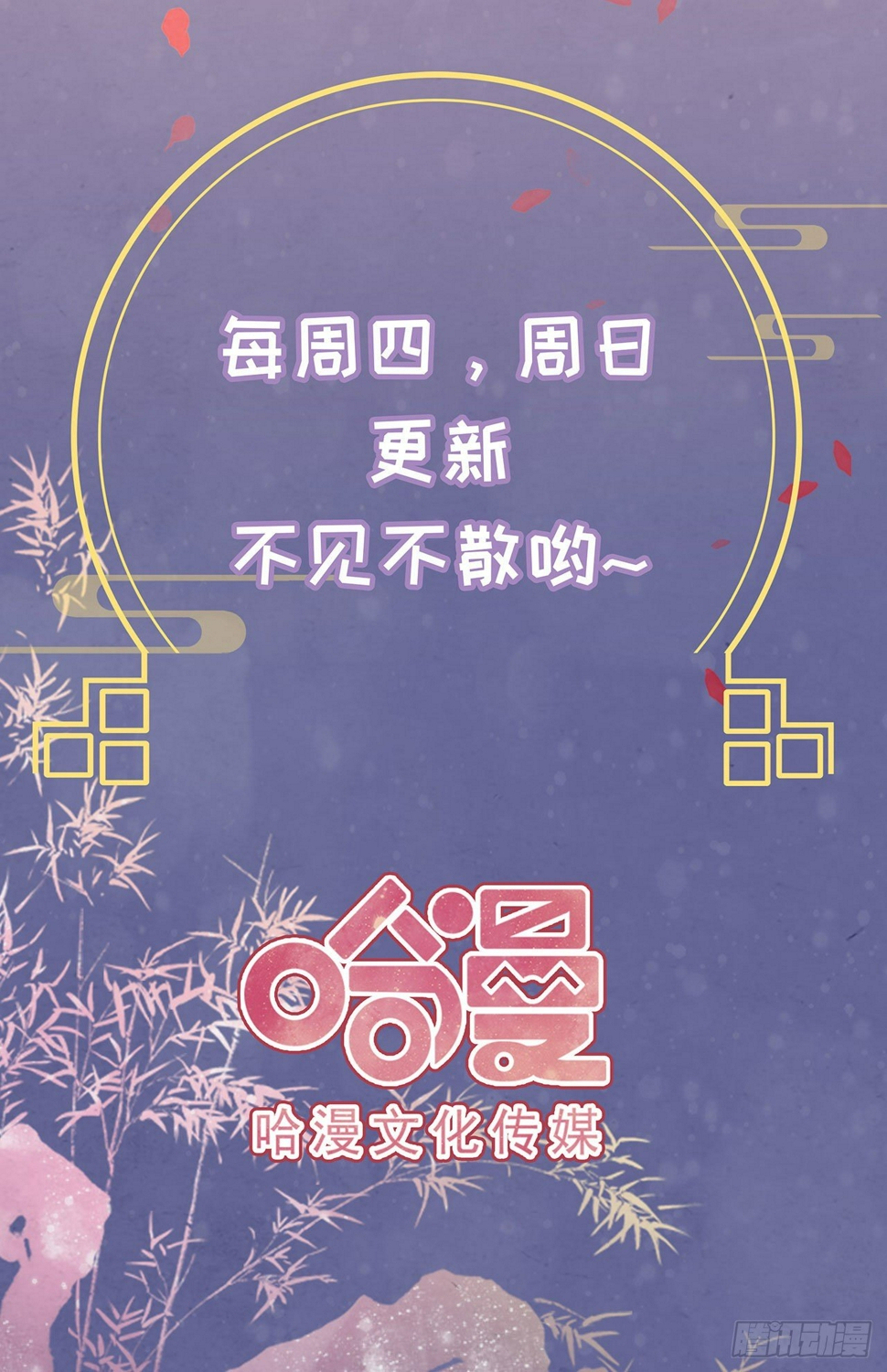 第3话 独守空闺36