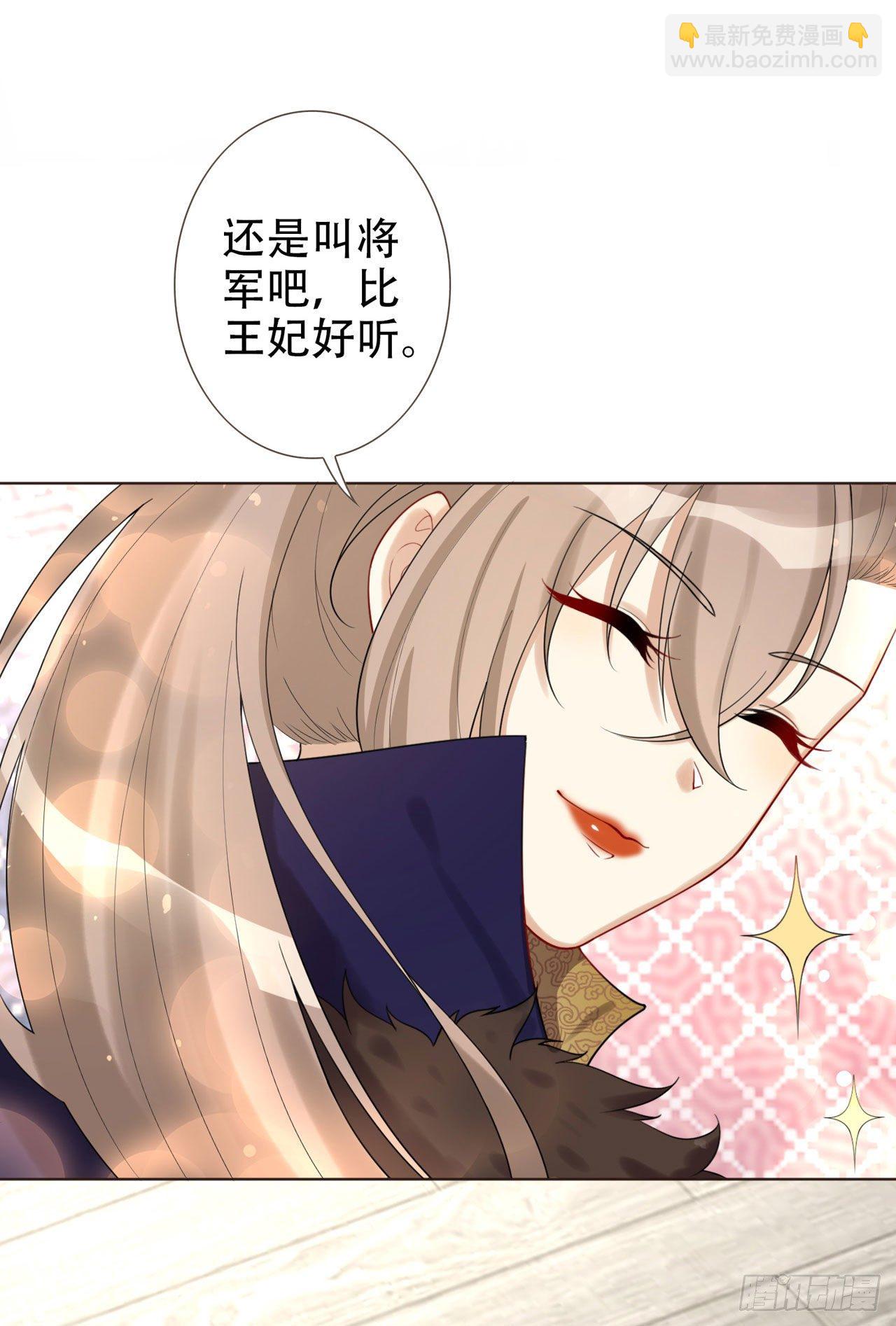 第4话 叫将军比王妃好听24