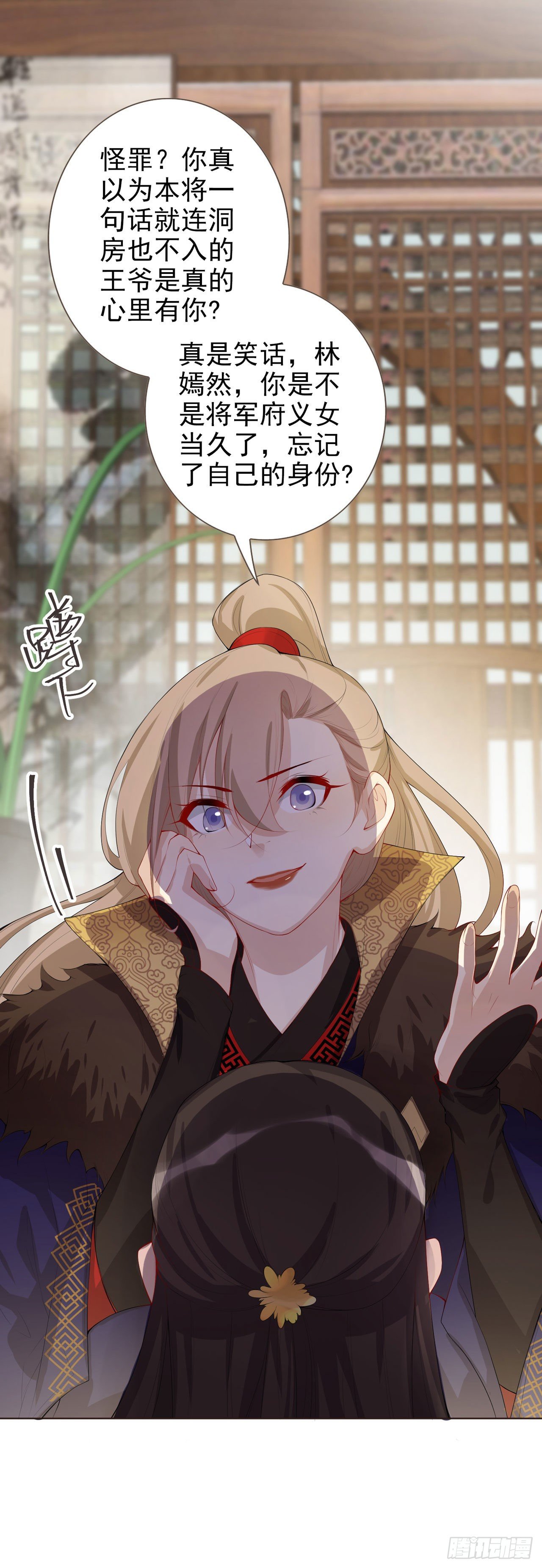 第4话 叫将军比王妃好听13