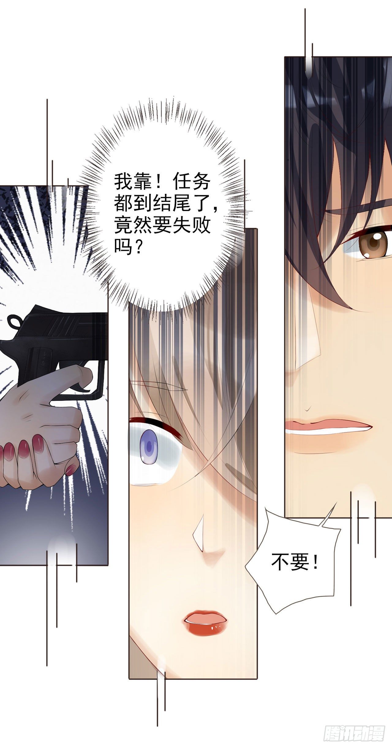 第1话 反穿越联盟13