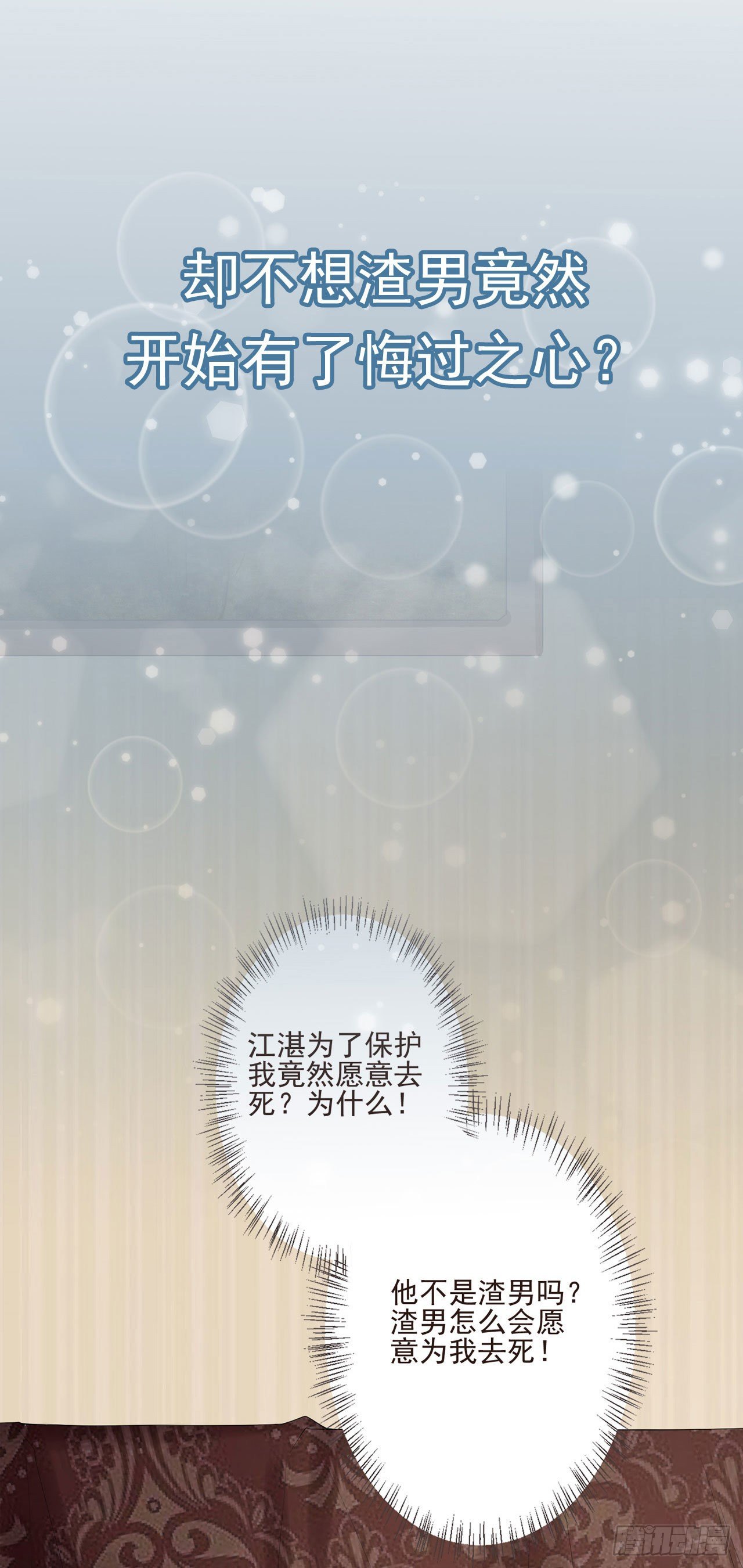 这真的是预告8