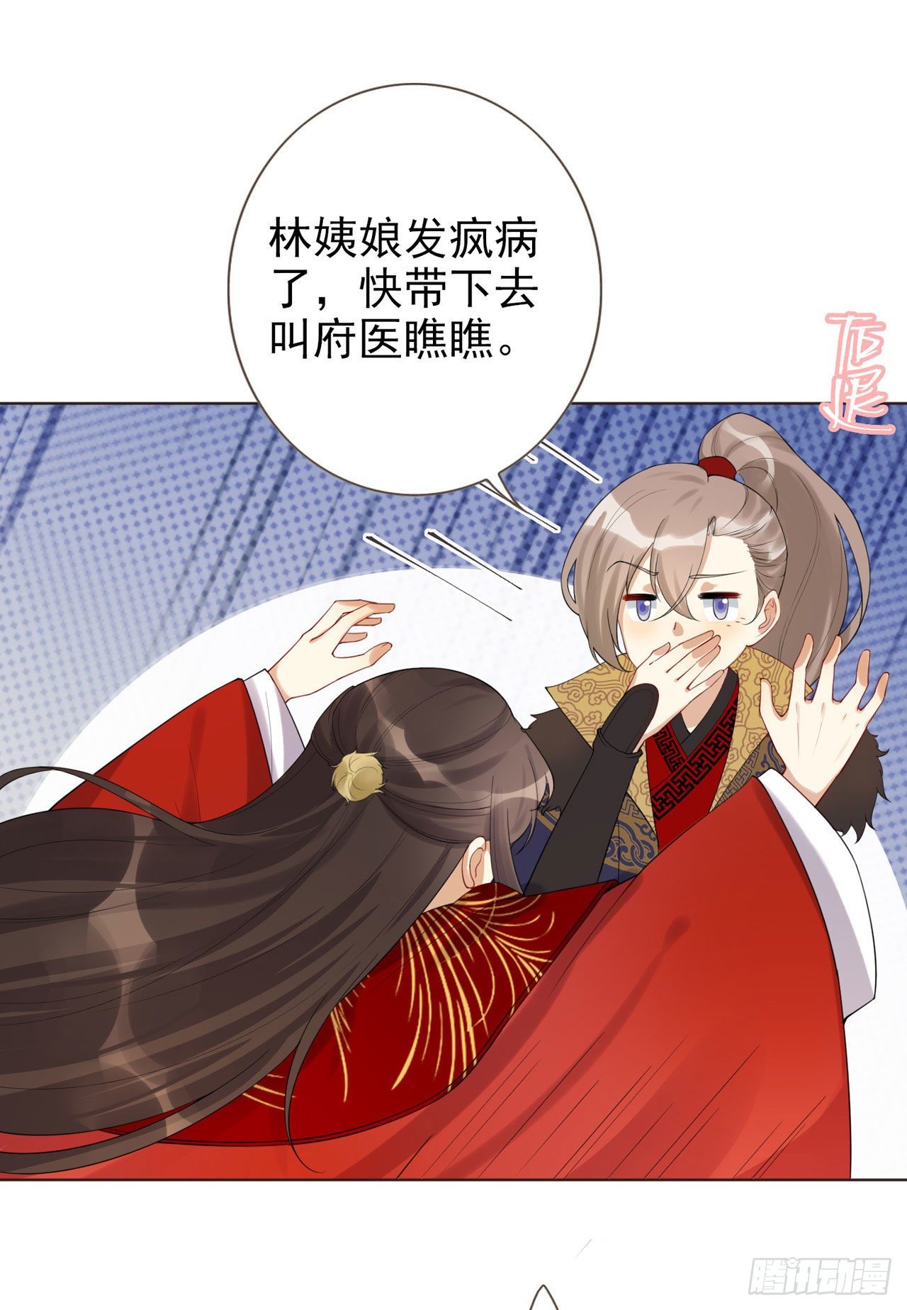 第4话 叫将军比王妃好听19