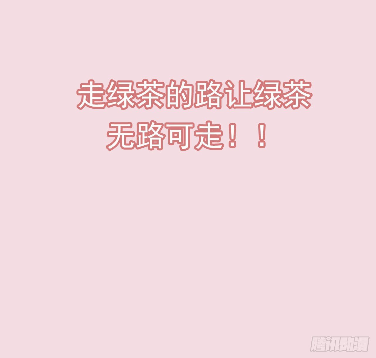 这真的是预告6