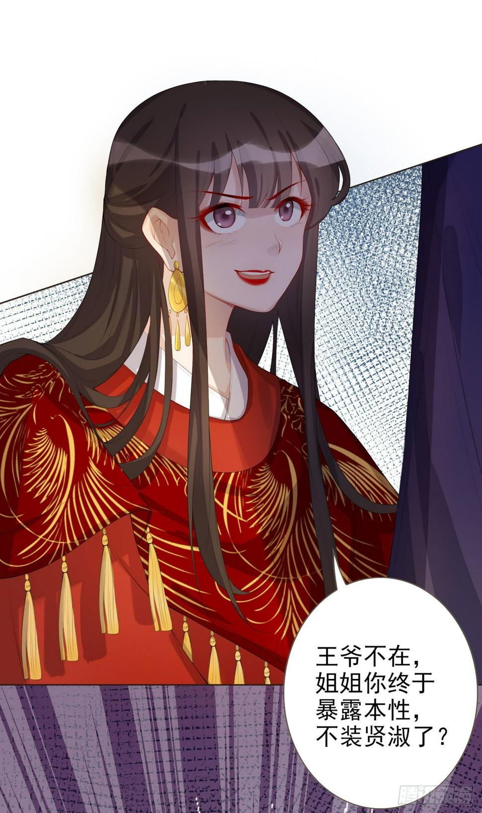 第4话 叫将军比王妃好听10