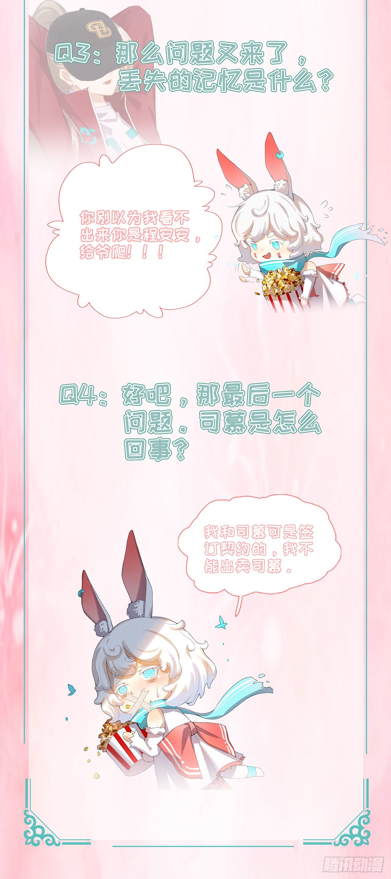 第1话 反穿越联盟41