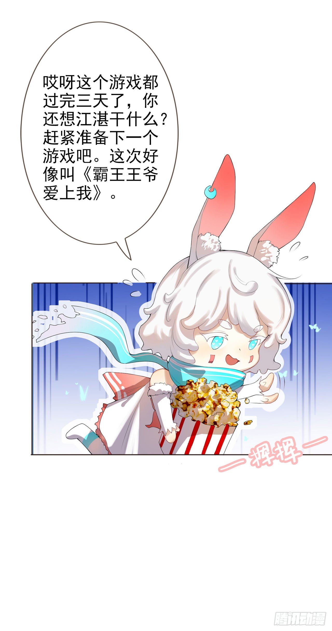 第1话 反穿越联盟29