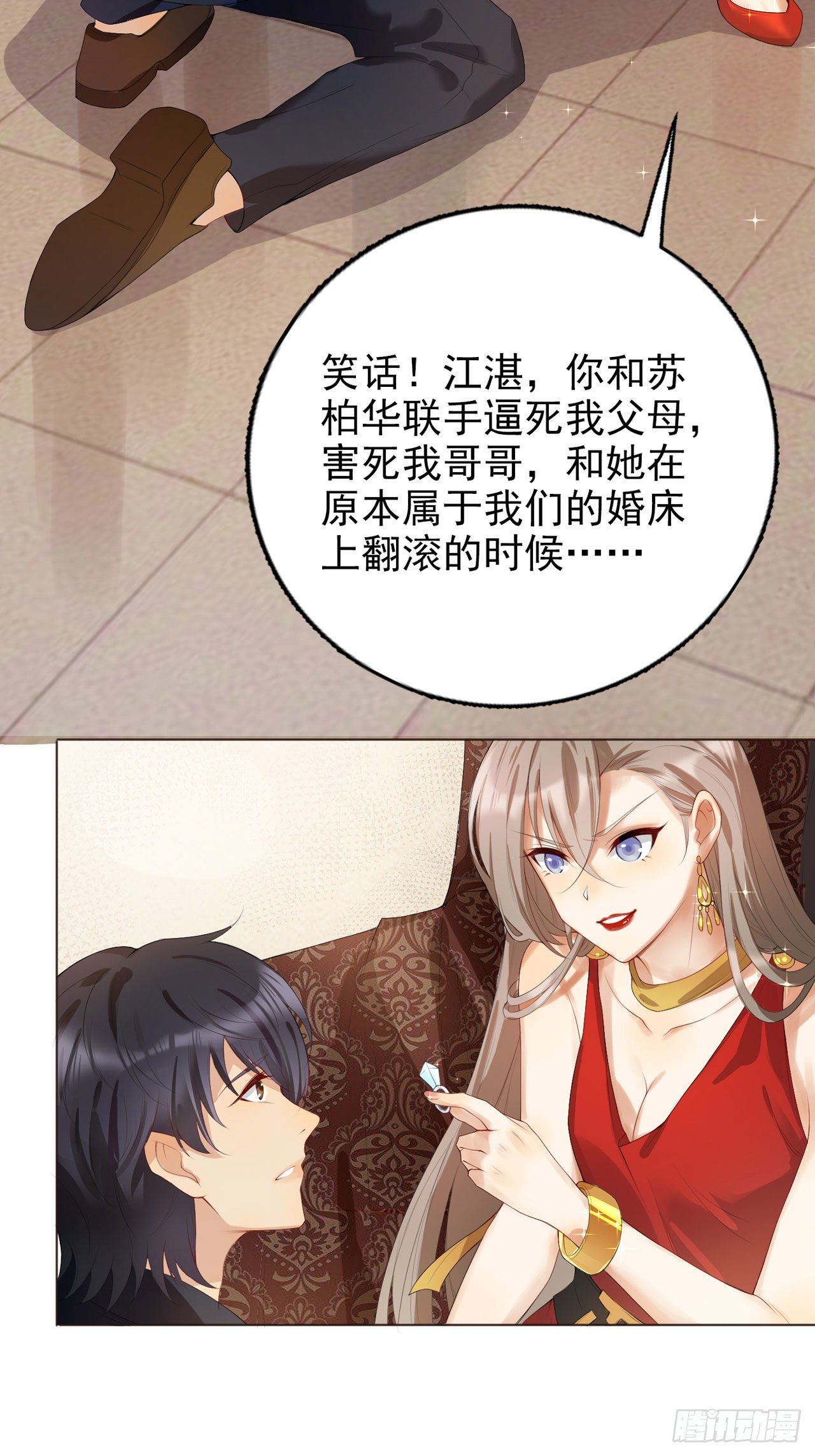 第1话 反穿越联盟4